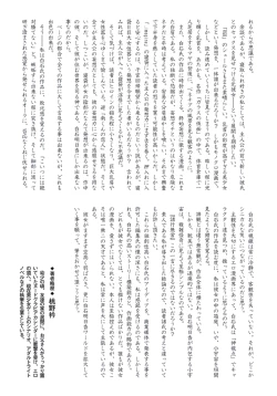 Page 188 of Hatsujouki Shoujo - Horny Girl