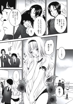 Page 24 of Hatsujouki Shoujo - Horny Girl