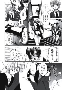 Page 57 of Hatsujouki Shoujo - Horny Girl