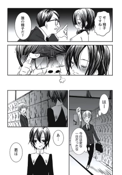 Page 68 of Hatsujouki Shoujo - Horny Girl