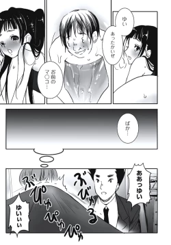 Page 84 of Hatsujouki Shoujo - Horny Girl