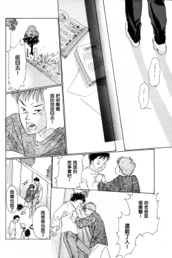 Page 17 of 殘酷な抱擁