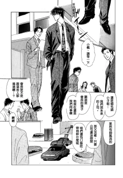 Page 20 of 殘酷な抱擁