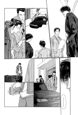 Page 21 of 殘酷な抱擁