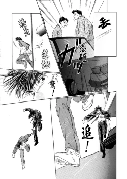 Page 22 of 殘酷な抱擁