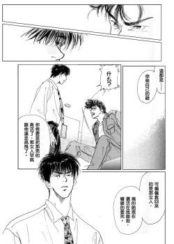 Page 28 of 殘酷な抱擁