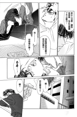 Page 30 of 殘酷な抱擁