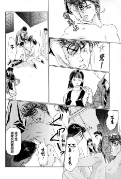 Page 39 of 殘酷な抱擁