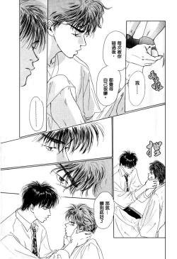 Page 52 of 殘酷な抱擁