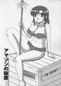 Download Amazon no Hiyaku