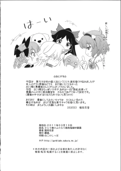 Page 25 of Satori-sama no Futanari Kinniku Kijo M Bakuro