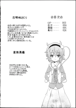 Page 3 of Satori-sama no Futanari Kinniku Kijo M Bakuro