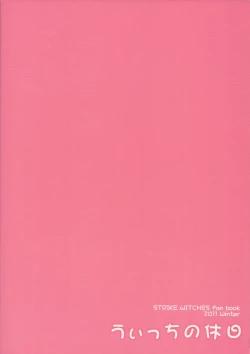 Page 2 of Witch no Kyuujitsu