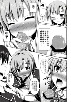 Page 7 of Soredemo Hikigaya Hachiman wa Rea-Juu Kara wa Hodo Tooi