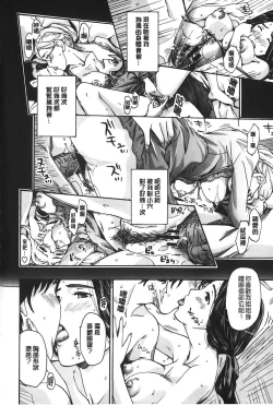 Page 107 of Watashito iikoto shiyo?