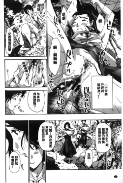 Page 133 of Watashito iikoto shiyo?