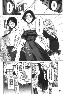 Page 135 of Watashito iikoto shiyo?