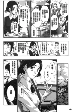 Page 149 of Watashito iikoto shiyo?