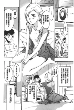 Page 159 of Watashito iikoto shiyo?