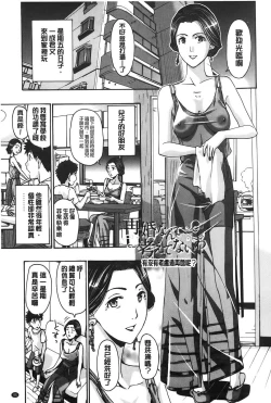 Page 46 of Watashito iikoto shiyo?
