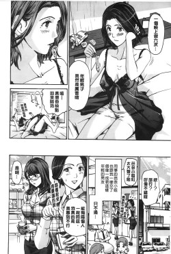 Page 49 of Watashito iikoto shiyo?