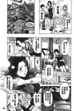 Page 52 of Watashito iikoto shiyo?