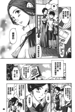 Page 64 of Watashito iikoto shiyo?