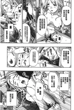 Page 96 of Watashito iikoto shiyo?