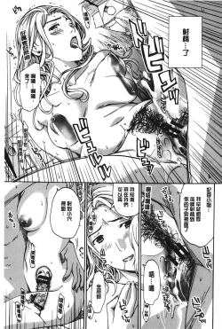 Page 98 of Watashito iikoto shiyo?