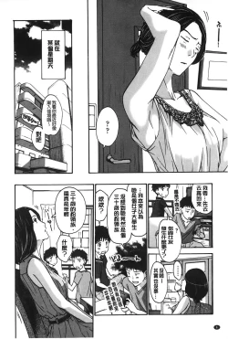 Page 9 of Watashito iikoto shiyo?