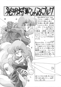 Page 156 of Kibun wa Bibbidi Bobbidi Boo