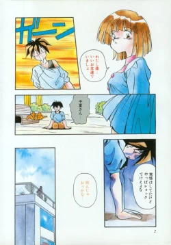 Page 7 of Kibun wa Bibbidi Bobbidi Boo