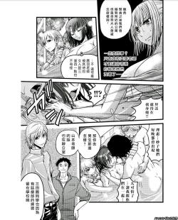 Page 11 of Mess no mizo siru Sekai Ch. 4