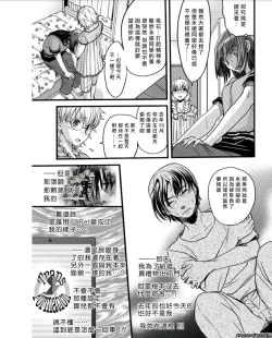 Page 13 of Mess no mizo siru Sekai Ch. 4