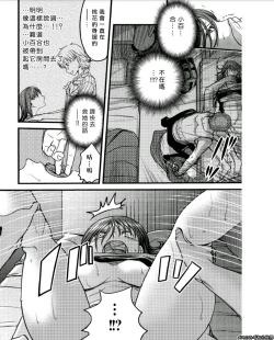 Page 16 of Mess no mizo siru Sekai Ch. 4