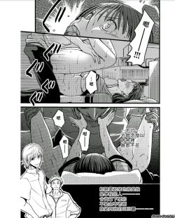 Page 17 of Mess no mizo siru Sekai Ch. 4