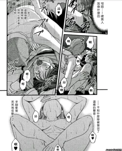 Page 18 of Mess no mizo siru Sekai Ch. 4