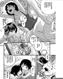 Page 24 of Mess no mizo siru Sekai Ch. 4