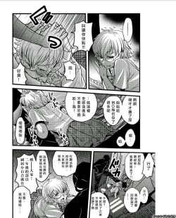 Page 4 of Mess no mizo siru Sekai Ch. 4