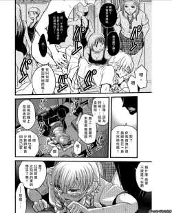 Page 6 of Mess no mizo siru Sekai Ch. 4