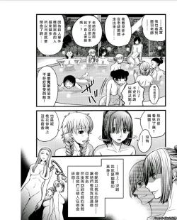 Page 9 of Mess no mizo siru Sekai Ch. 4