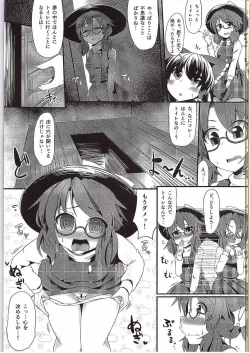 Page 4 of Sumireko-chan to Iku! Hontou wa Eroi Gensoukyou