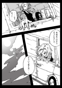 Page 7 of DRAGON ROAD 555