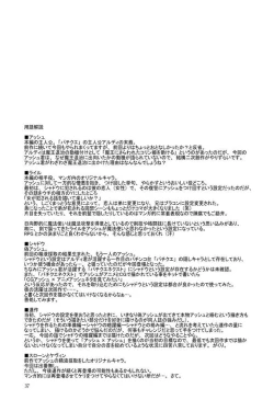 Page 34 of BLACKOUT 2