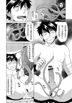 Page 17 of BLACK OUT 3