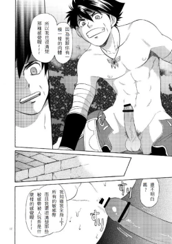 Page 9 of BLACK OUT 3