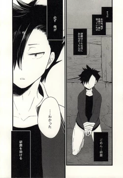 Page 13 of Pet no Kuro