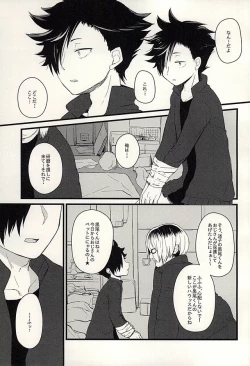 Page 8 of Pet no Kuro
