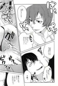 Page 17 of Arakitakun Douzo Meshiagare!