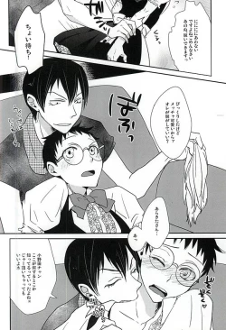 Page 9 of Arakitakun Douzo Meshiagare!